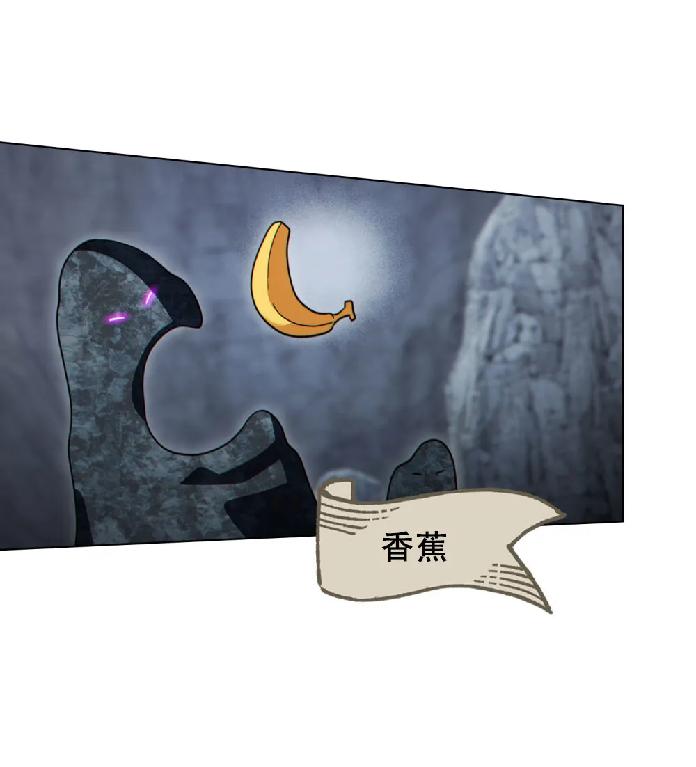 《转世魔法师》第76话 第35页