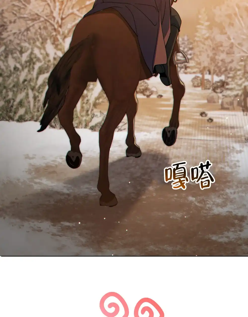 《转世魔法师》第76话 第9页