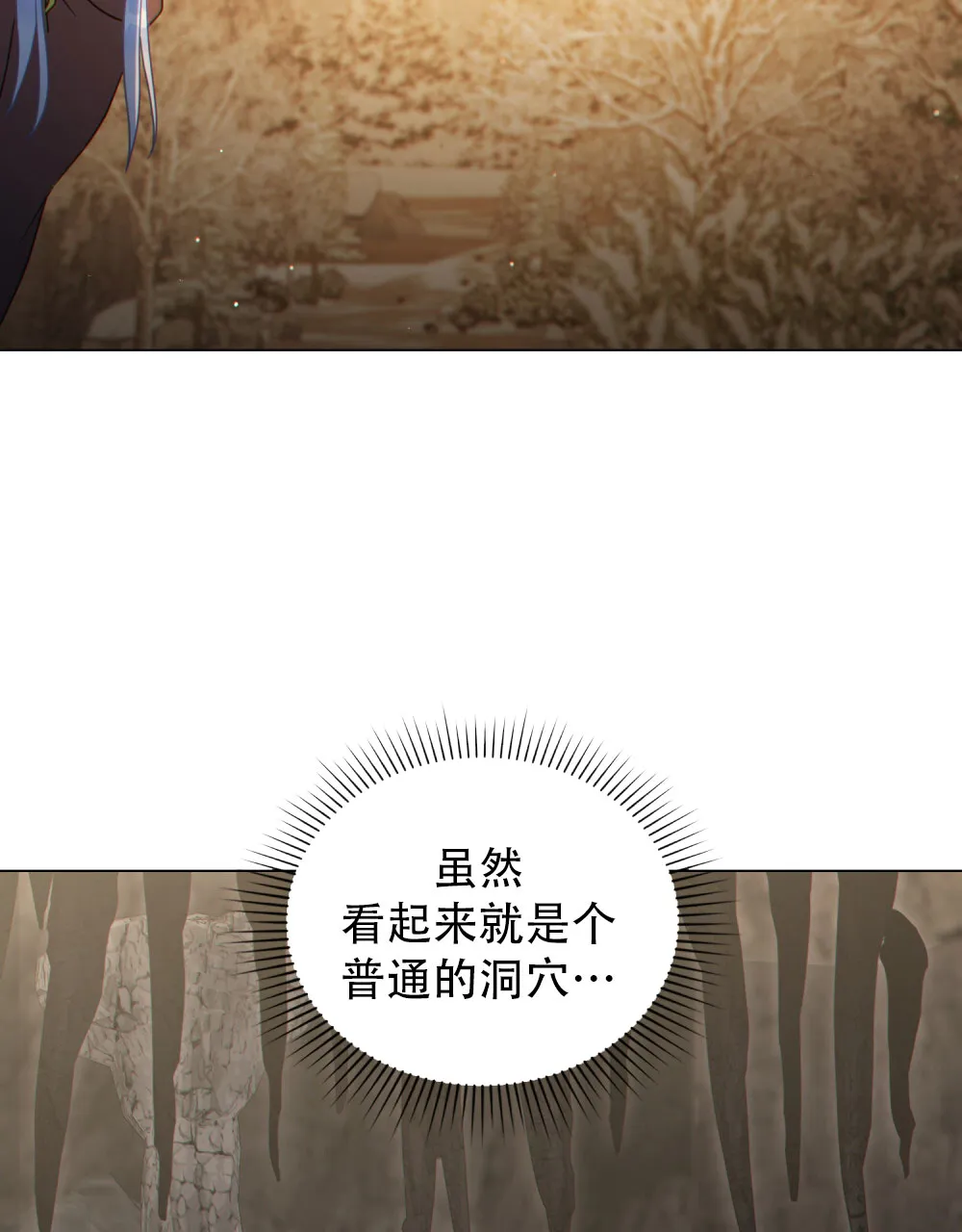 《转世魔法师》第76话 第18页