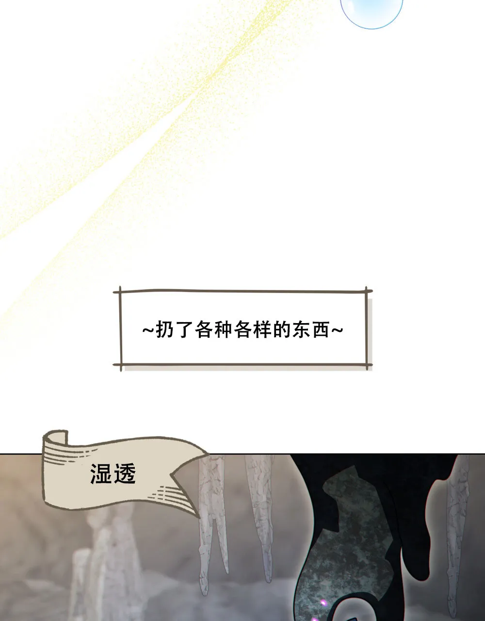 《转世魔法师》第76话 第32页