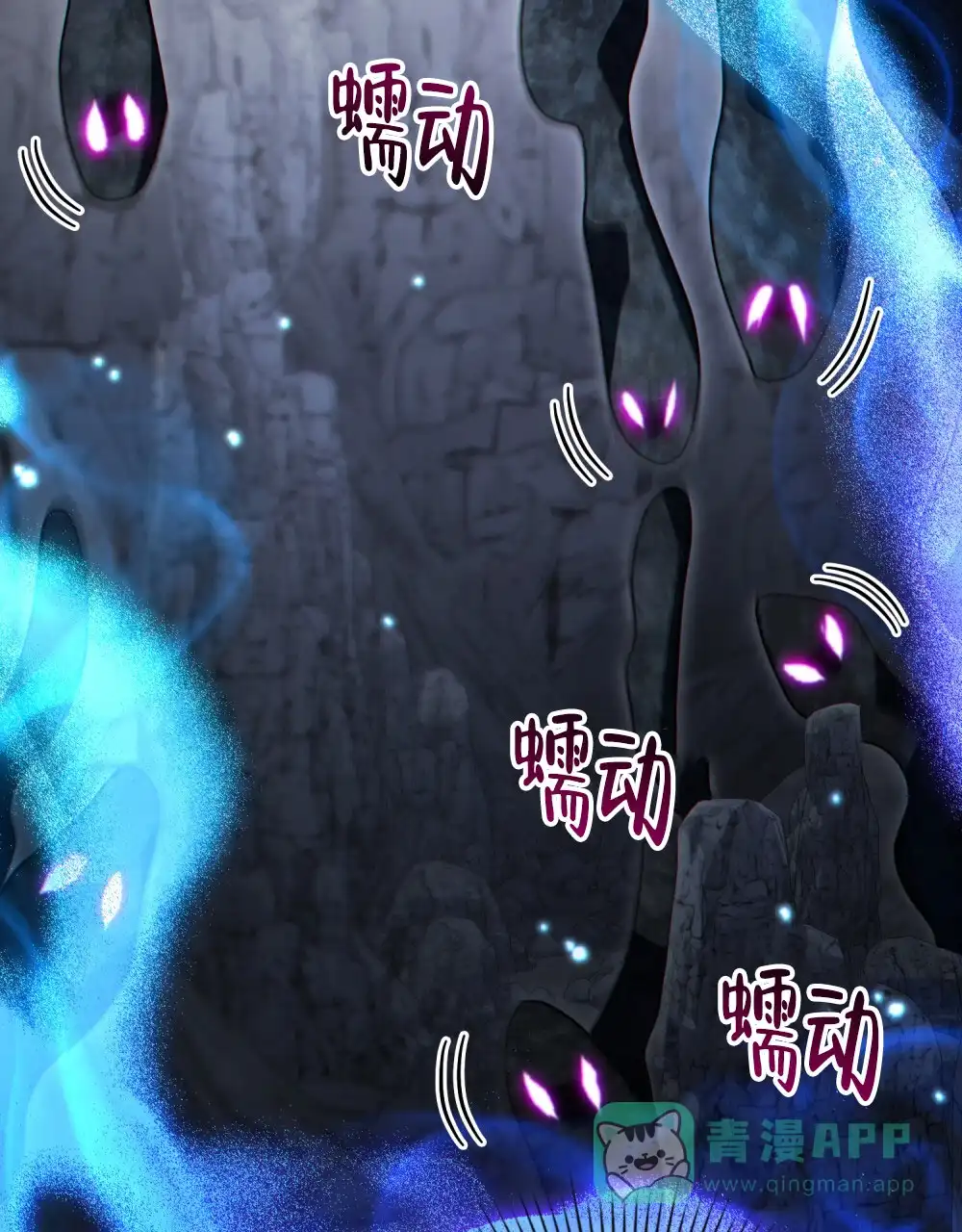 《转世魔法师》第76话 第26页
