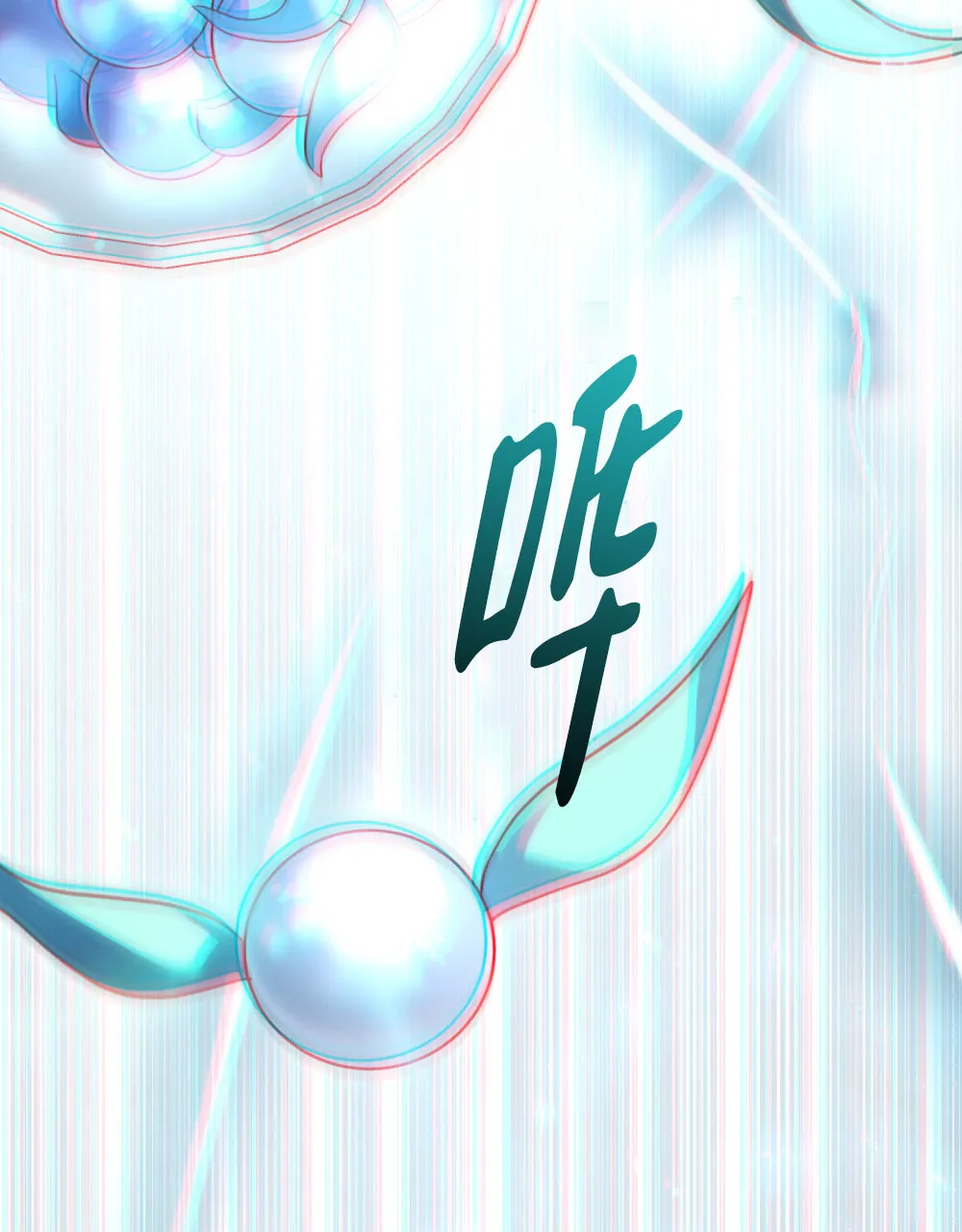 《转世魔法师》第76话 第50页