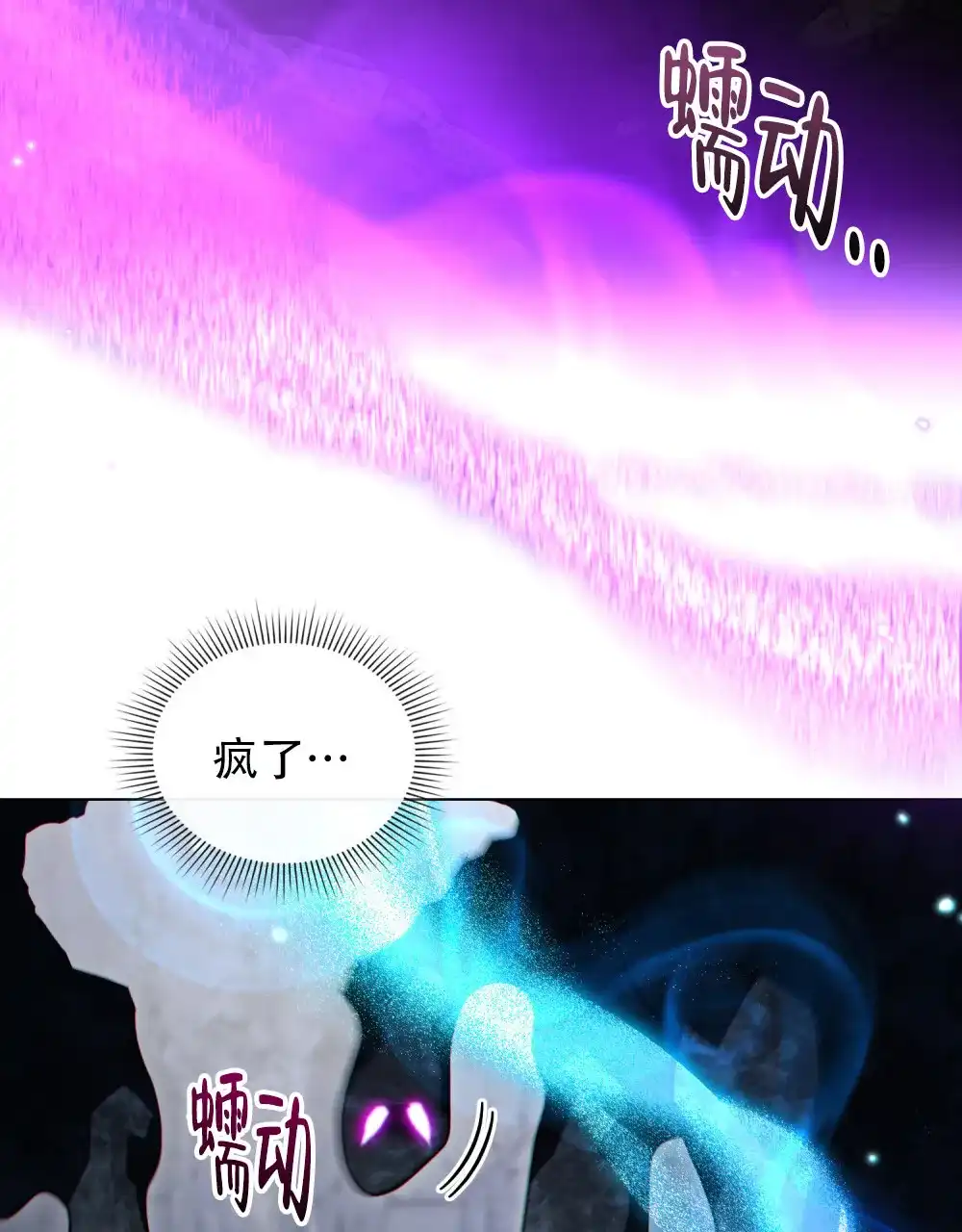 《转世魔法师》第76话 第25页