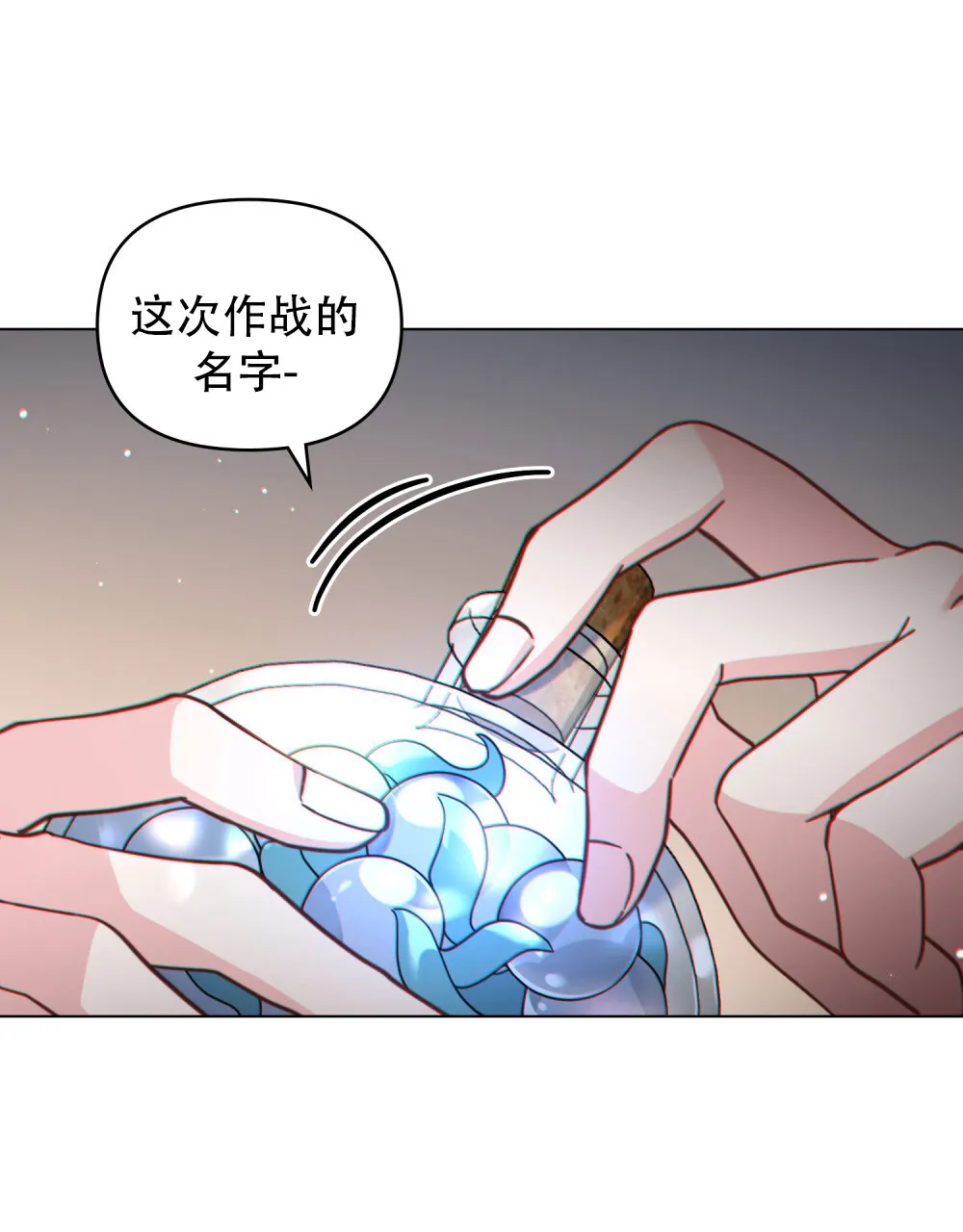 《转世魔法师》第76话 第45页