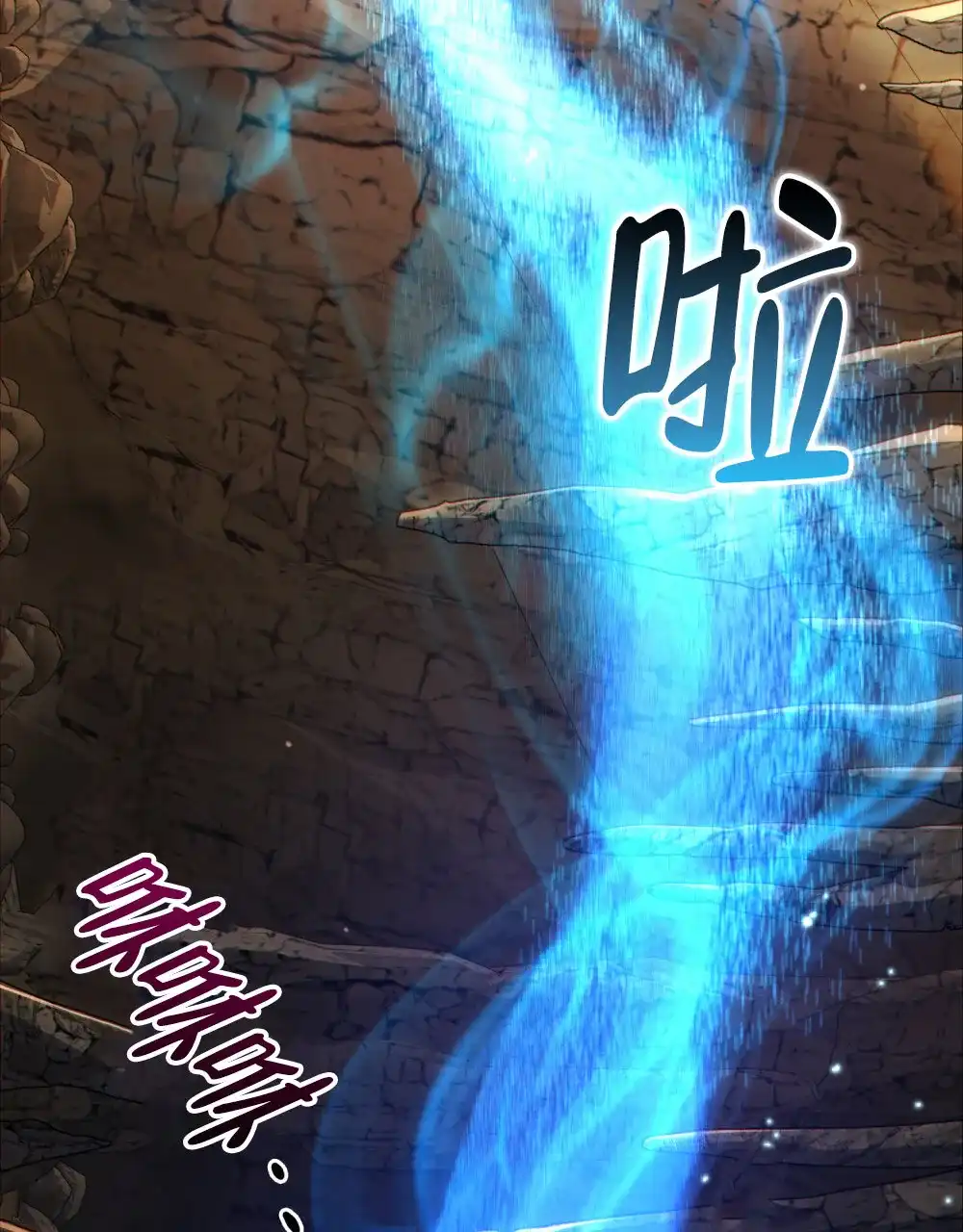 《转世魔法师》第76话 第23页