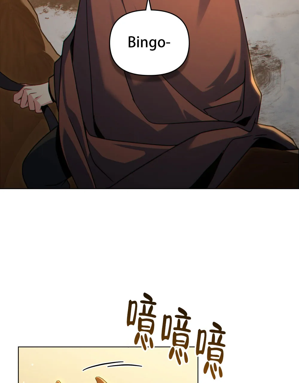 《转世魔法师》第76话 第14页