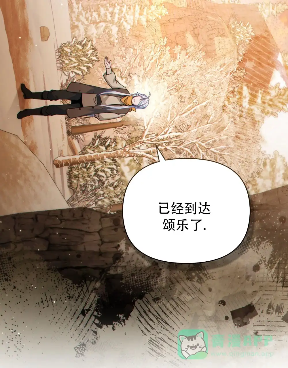 《转世魔法师》第77话 第41页