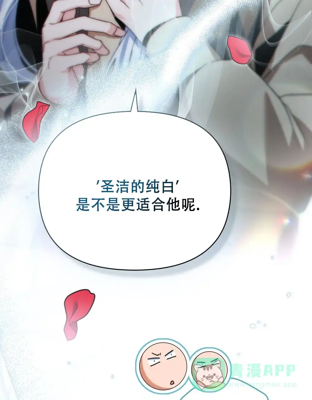 《转世魔法师》第77话 第51页