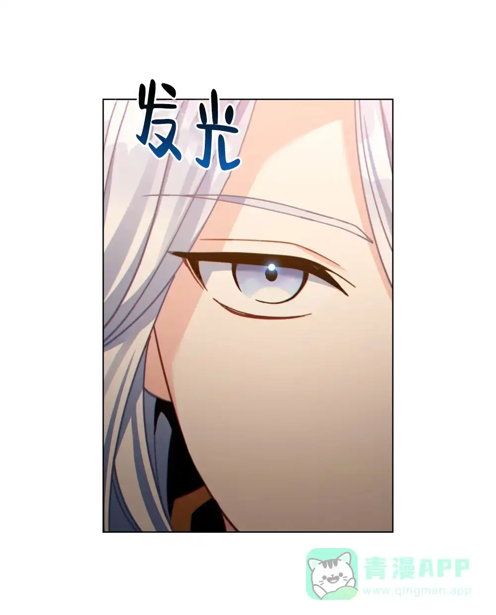 《转世魔法师》第77话 第56页
