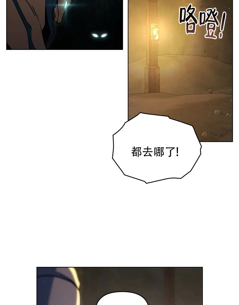 《转世魔法师》第77话 第19页