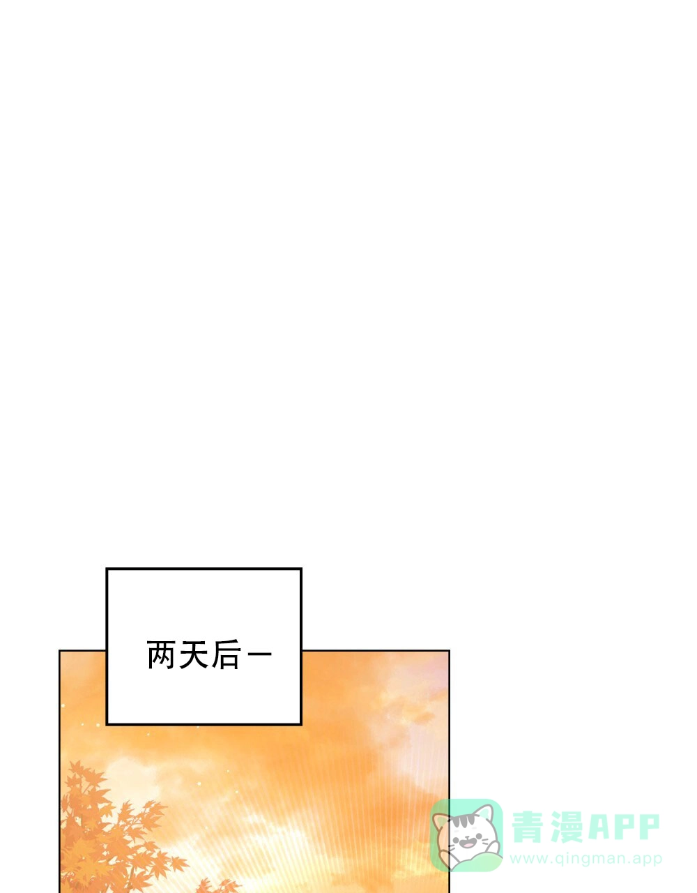 《转世魔法师》第77话 第1页