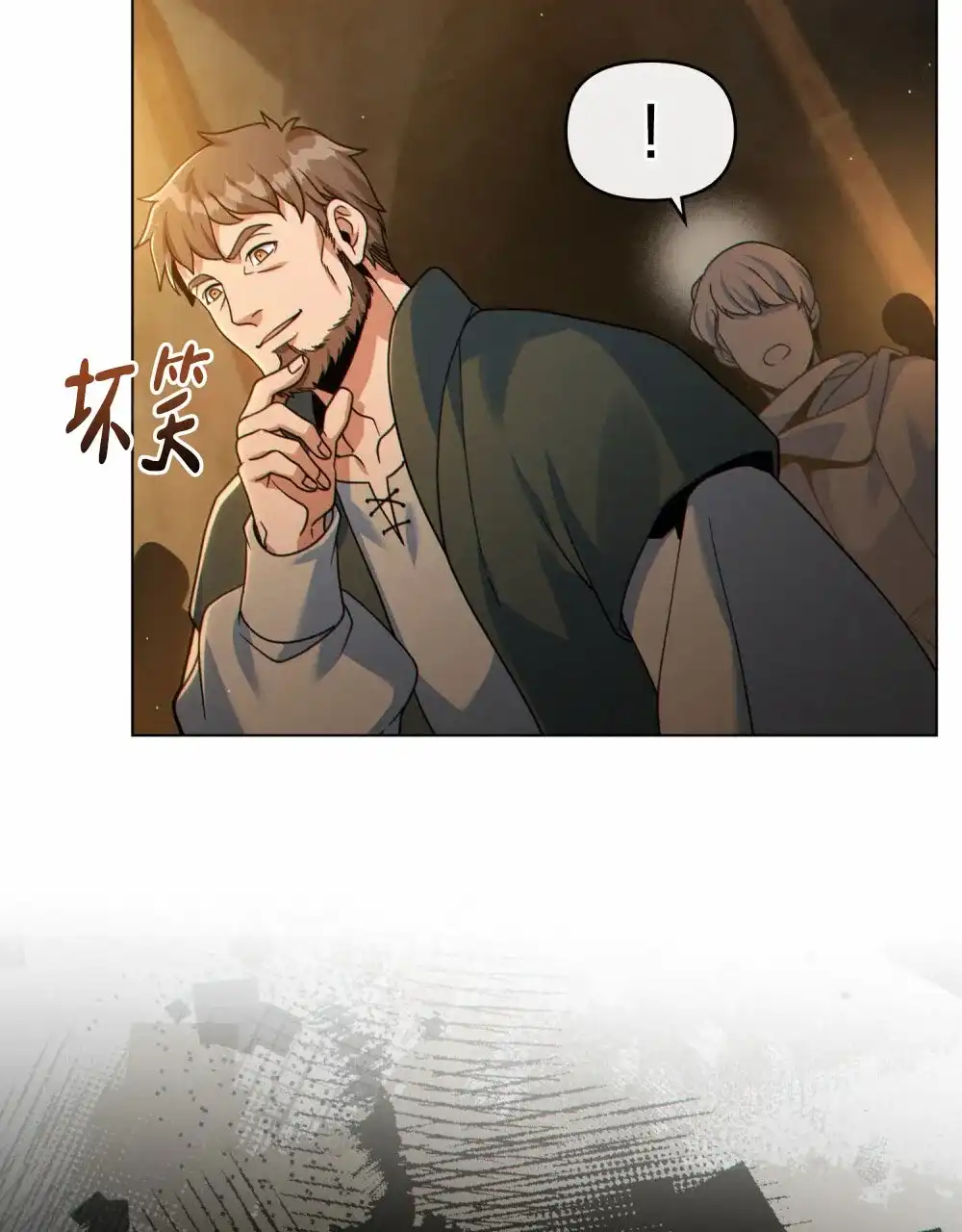 《转世魔法师》第77话 第38页