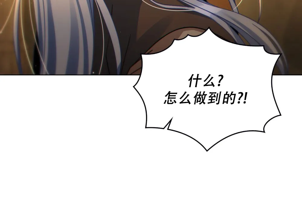 《转世魔法师》第77话 第22页