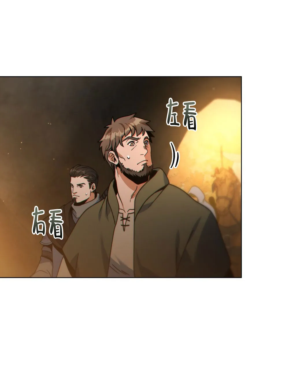《转世魔法师》第77话 第9页