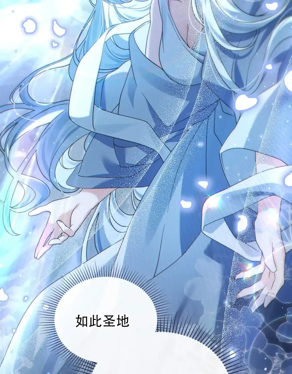 《转世魔法师》第77话 第35页