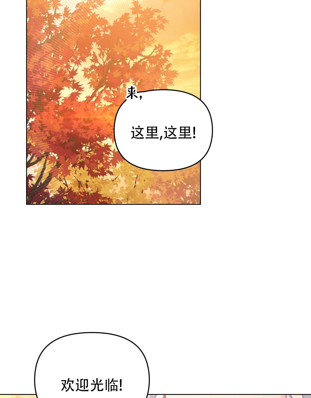 《转世魔法师》第77话 第2页