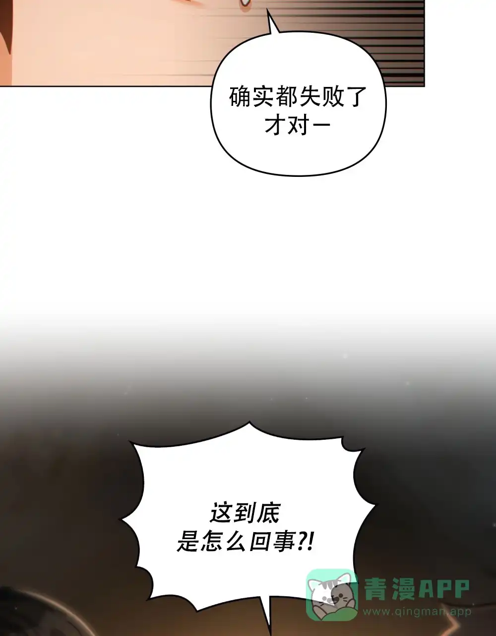 《转世魔法师》第77话 第16页
