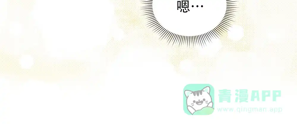 《转世魔法师》第77话 第31页