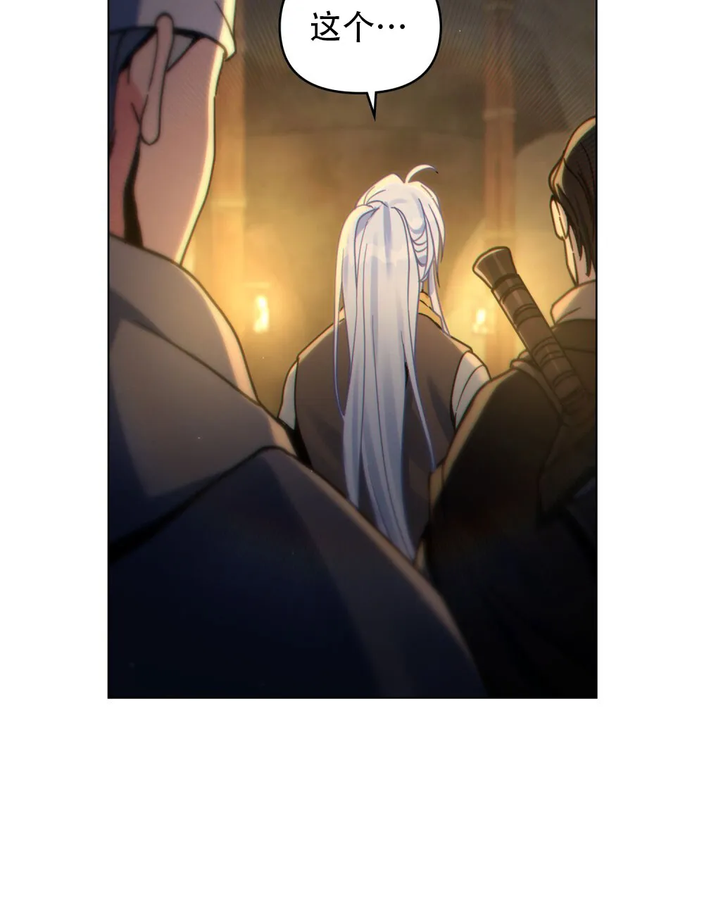 《转世魔法师》第77话 第20页