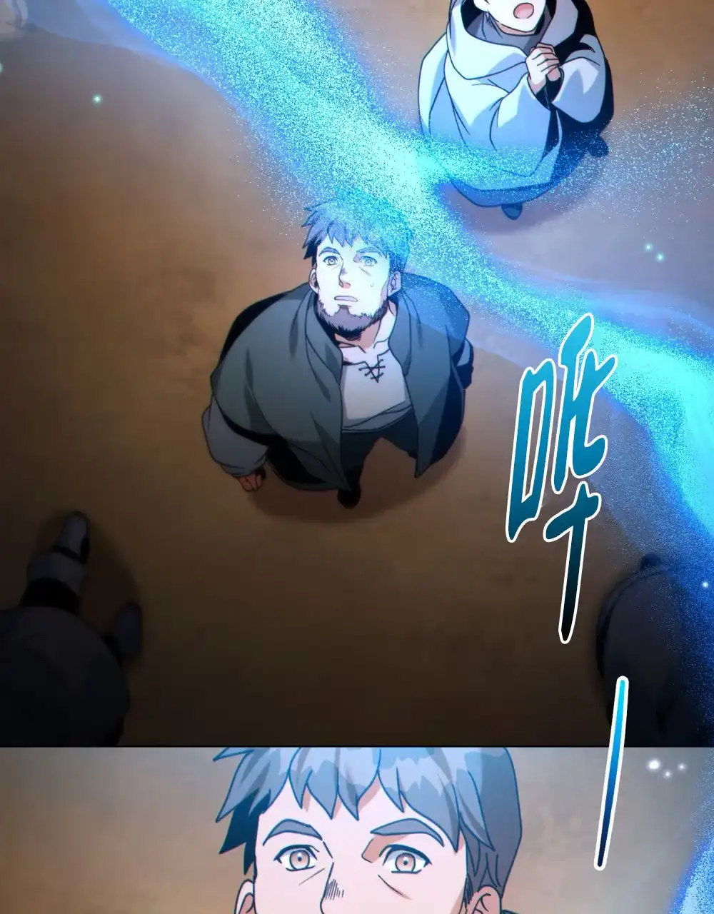 《转世魔法师》第77话 第25页