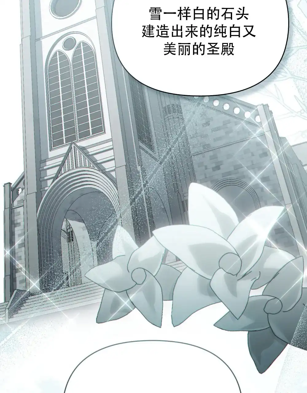 《转世魔法师》第77话 第53页
