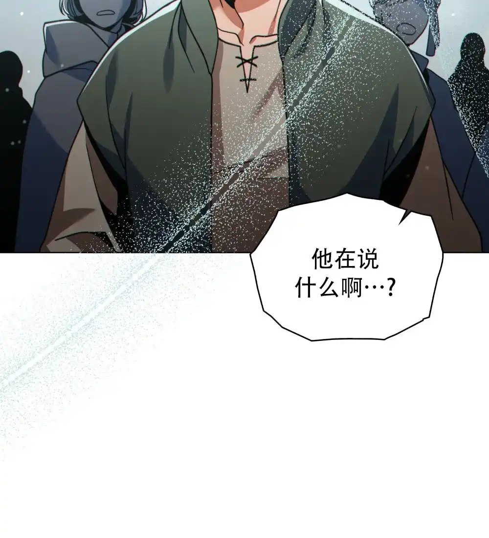 《转世魔法师》第77话 第55页