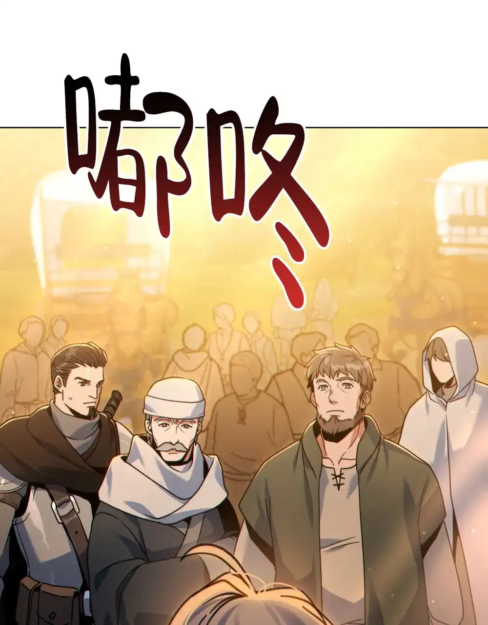 《转世魔法师》第77话 第4页