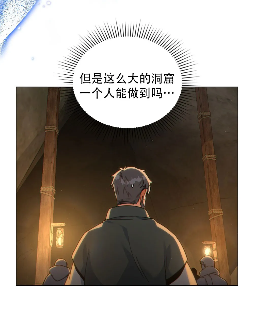 《转世魔法师》第77话 第27页