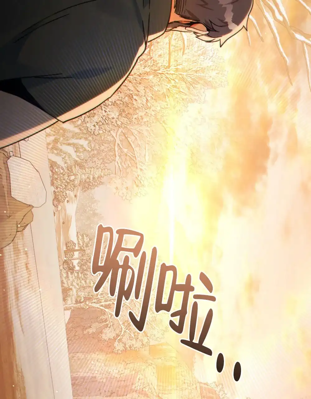 《转世魔法师》第77话 第40页