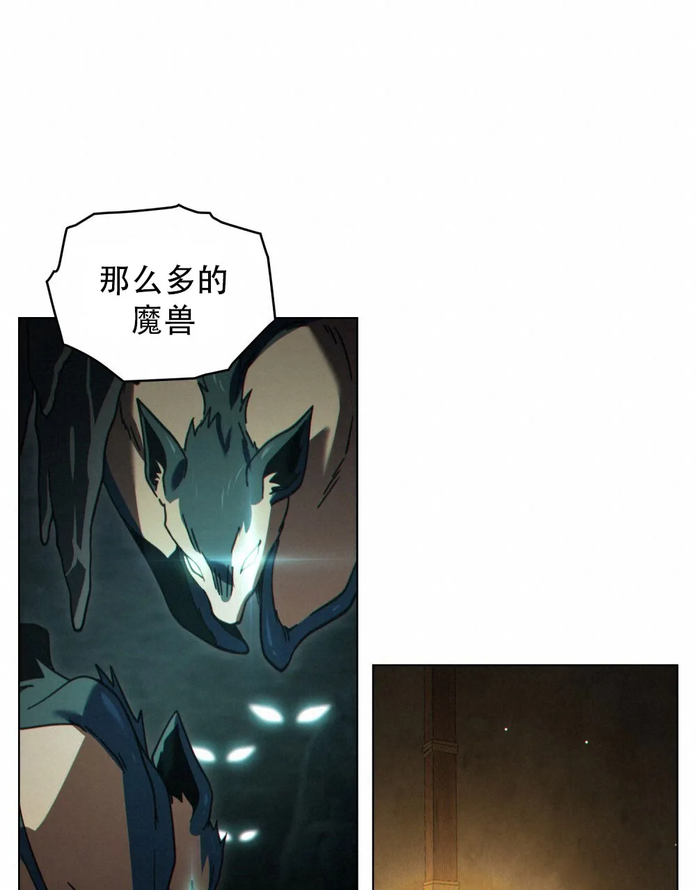 《转世魔法师》第77话 第18页