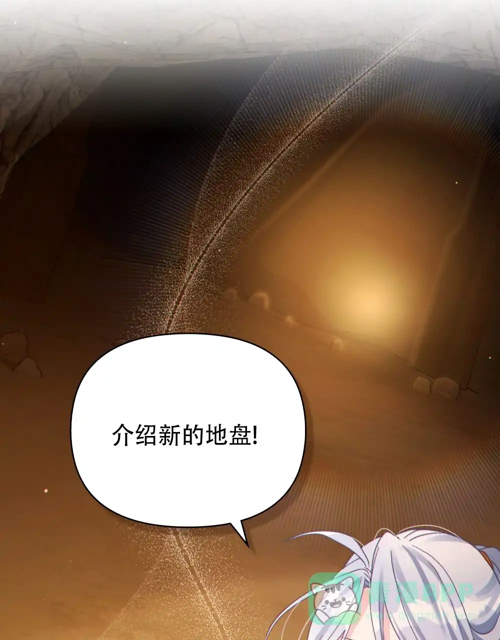 《转世魔法师》第77话 第6页