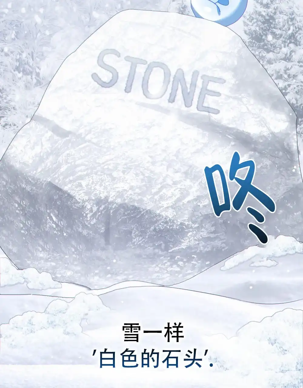 《转世魔法师》第78话 第4页