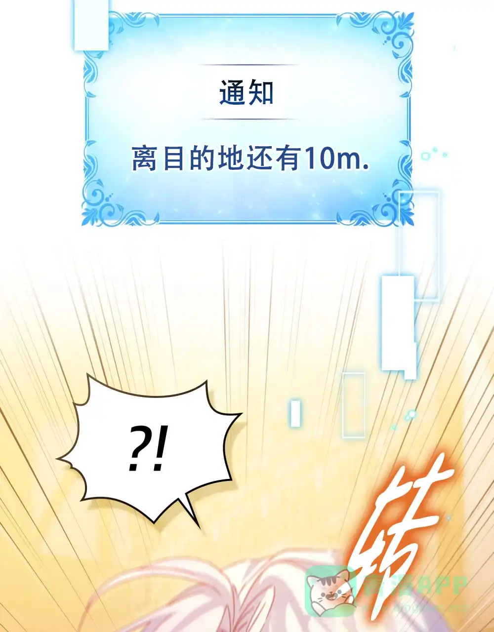 《转世魔法师》第78话 第56页