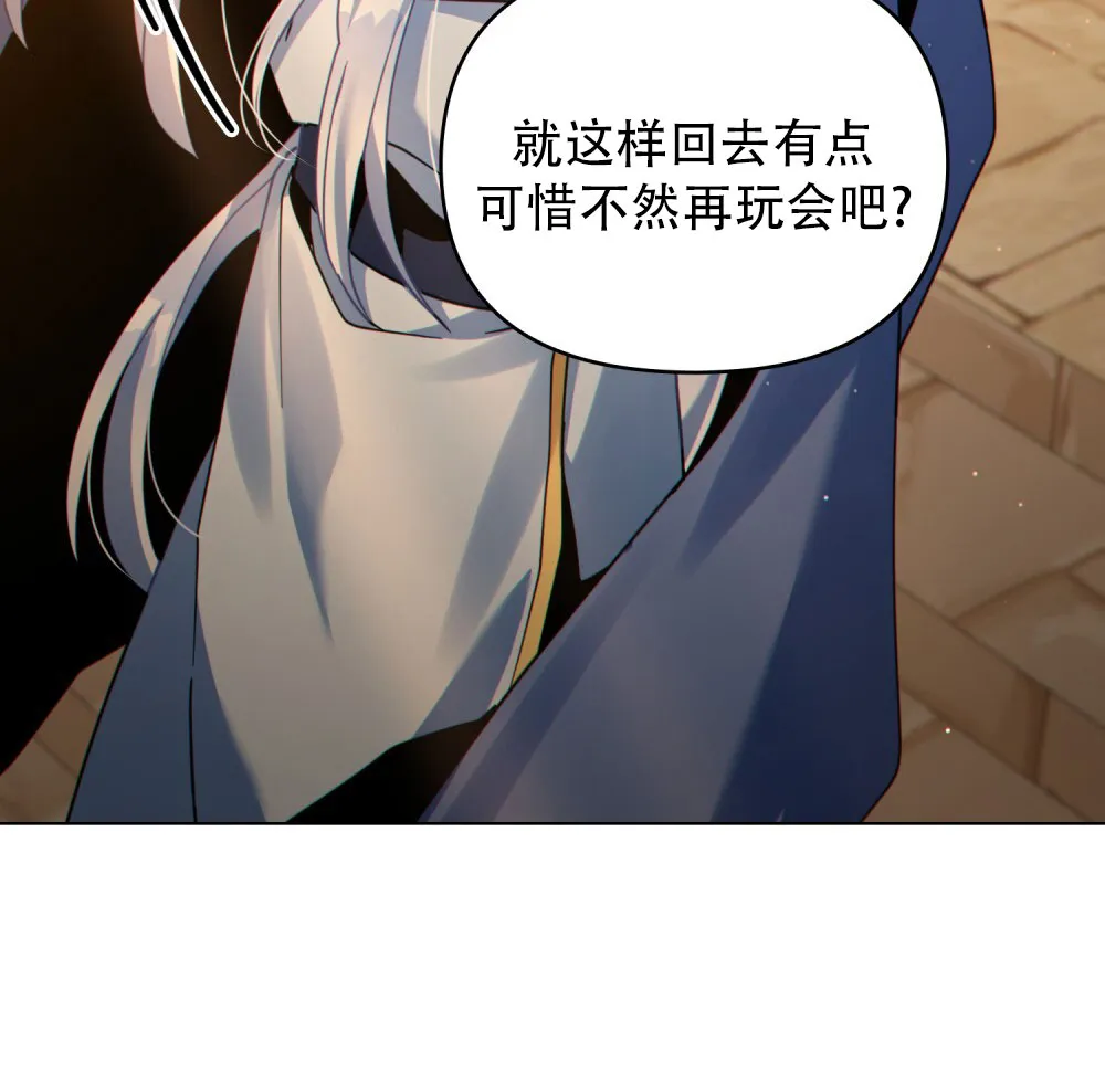 《转世魔法师》第78话 第40页