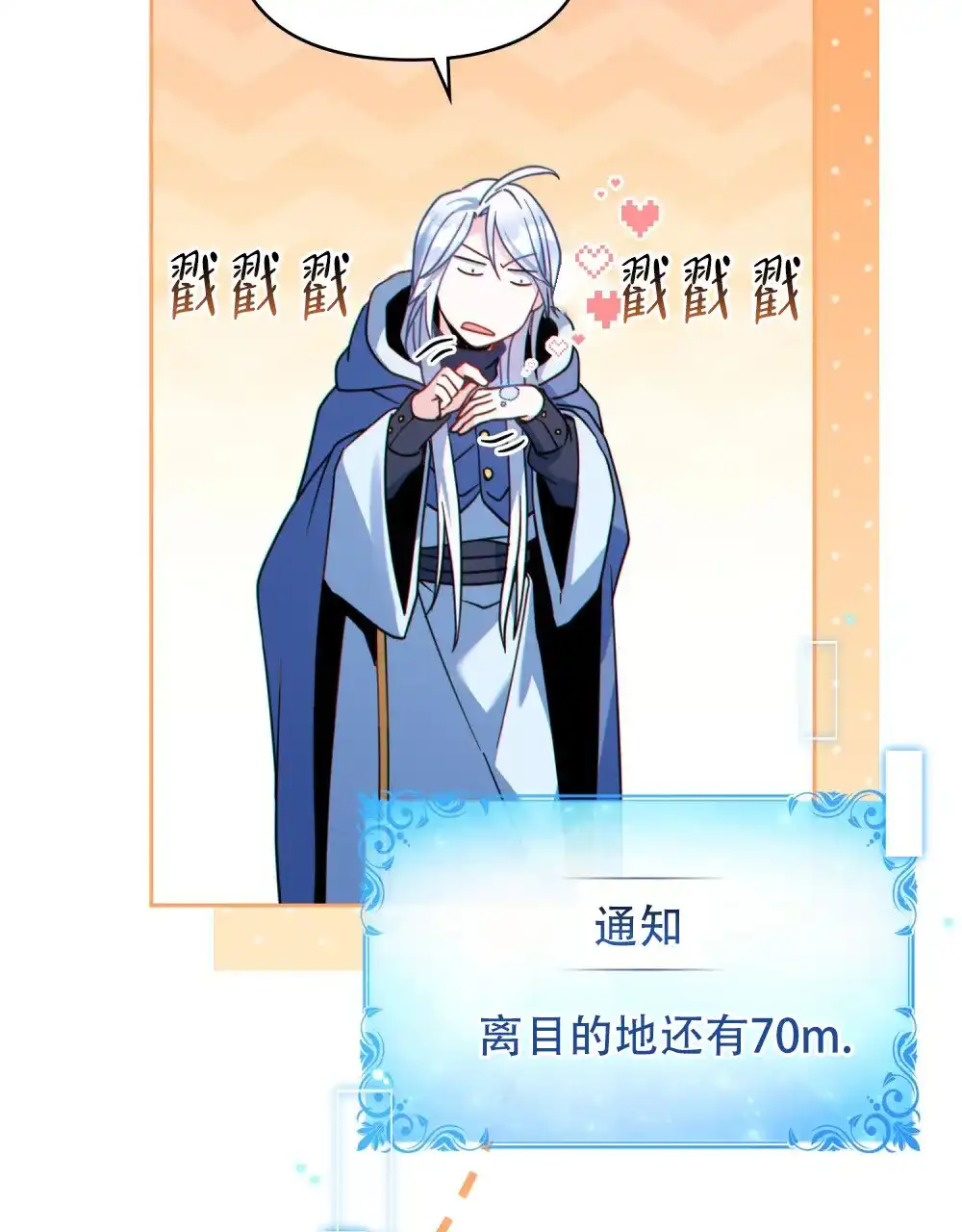 《转世魔法师》第78话 第50页