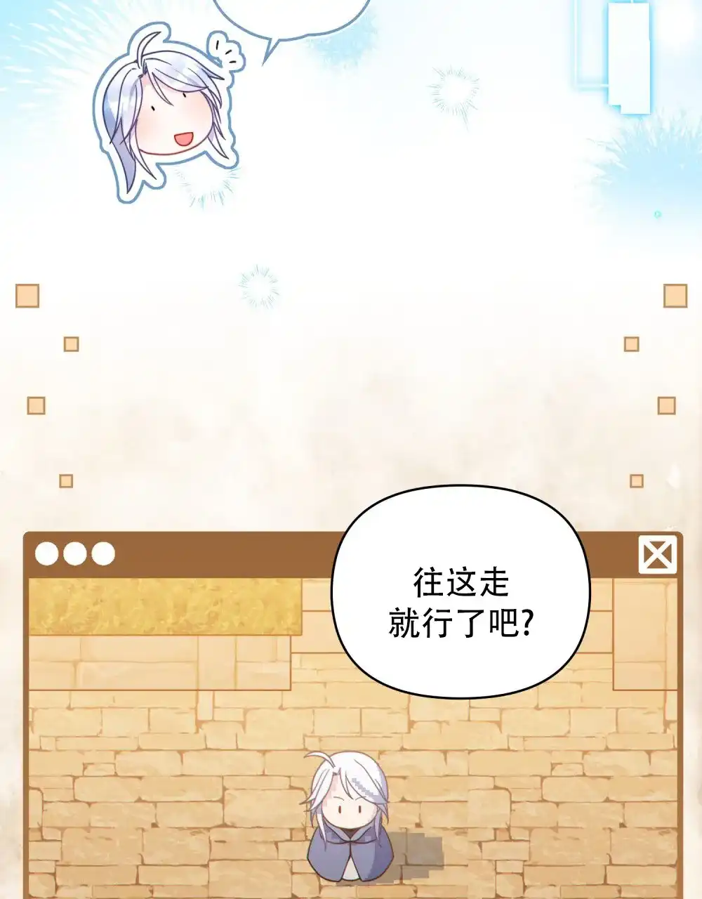 《转世魔法师》第78话 第43页