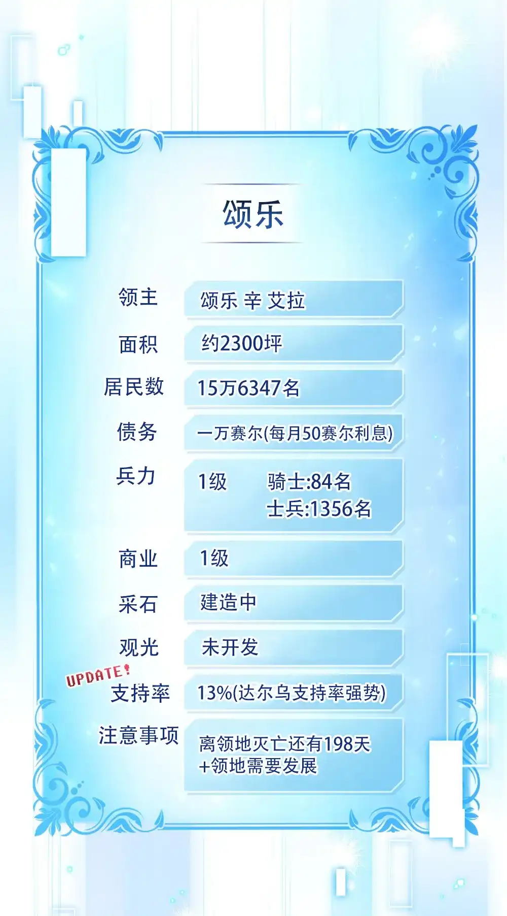 《转世魔法师》第78话 第35页