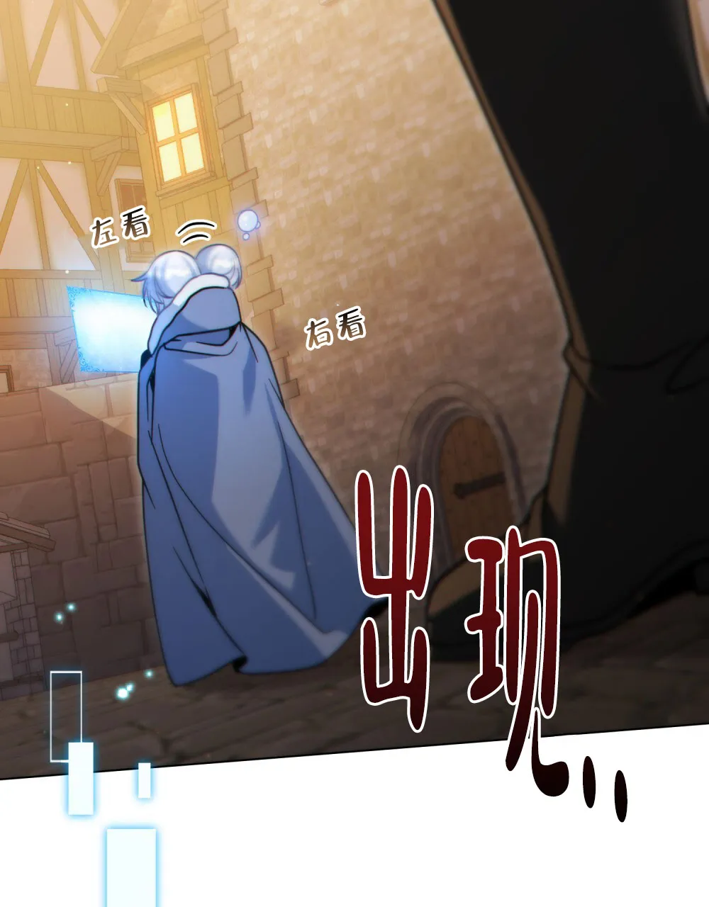 《转世魔法师》第78话 第55页
