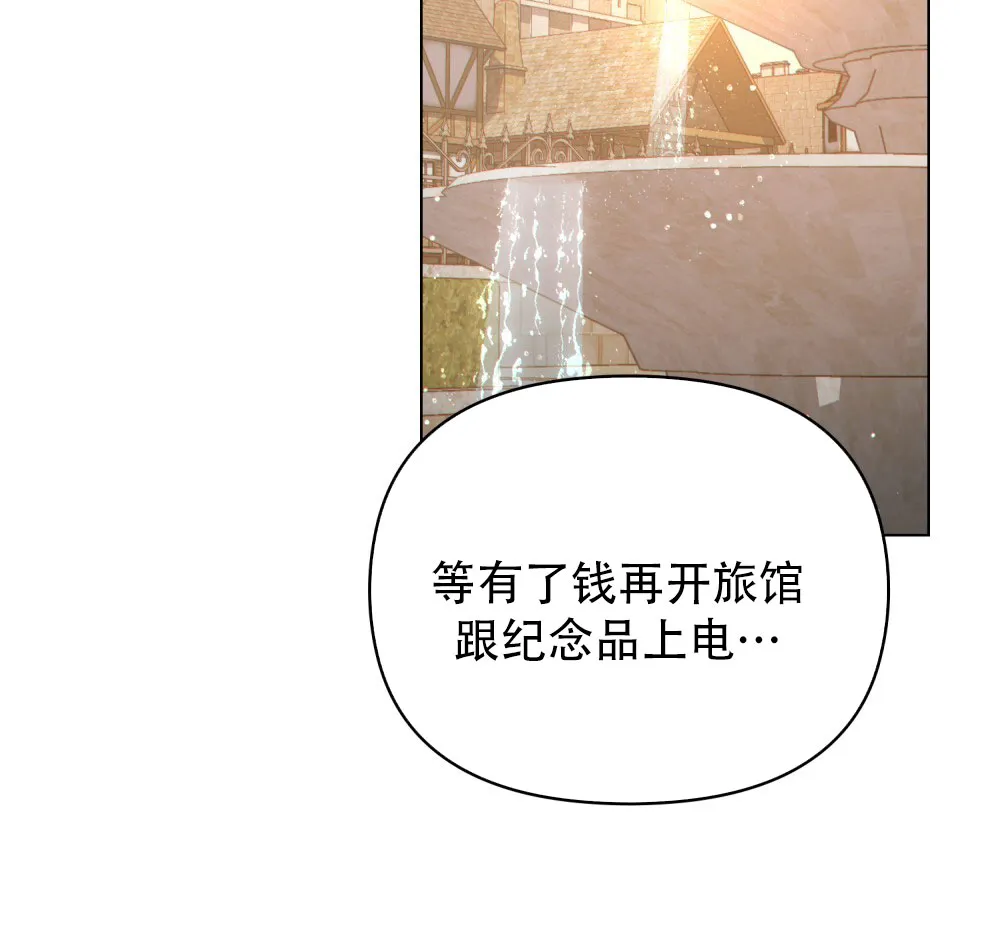 《转世魔法师》第78话 第33页