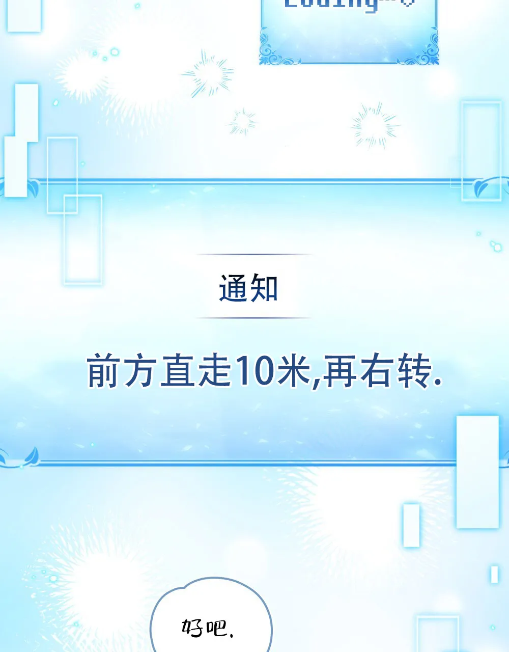 《转世魔法师》第78话 第42页
