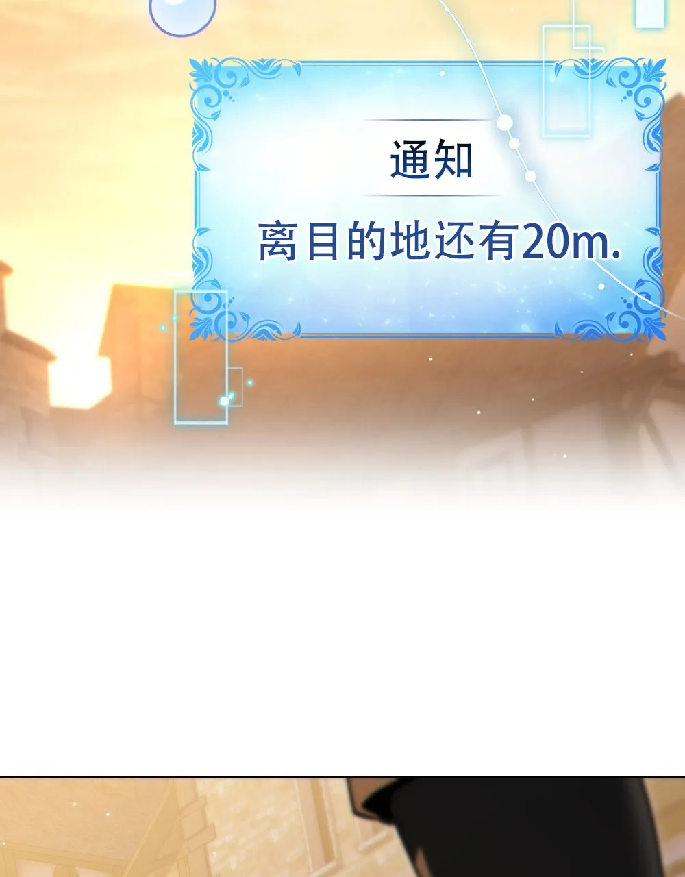 《转世魔法师》第78话 第54页