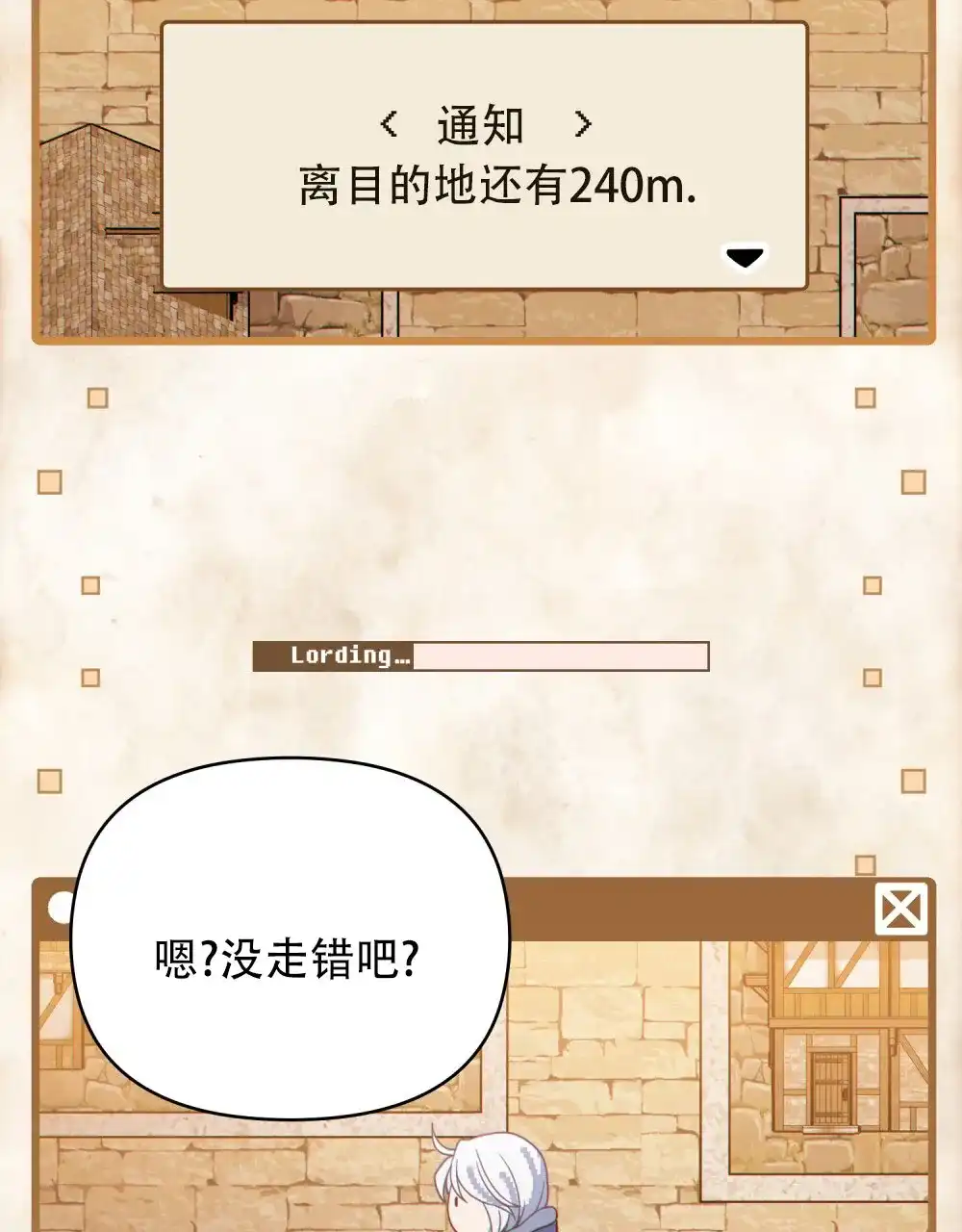 《转世魔法师》第78话 第44页