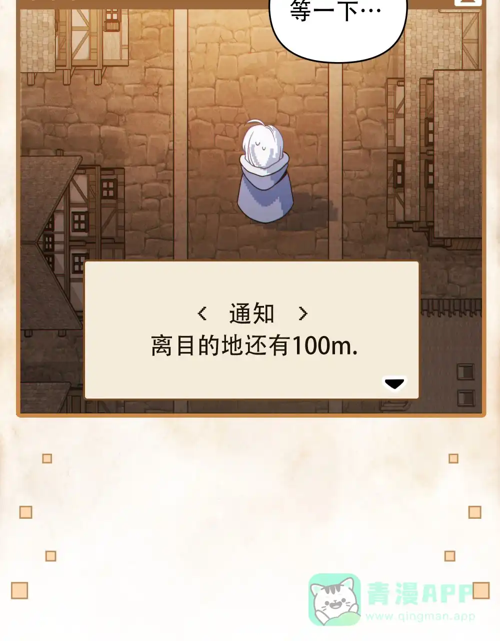 《转世魔法师》第78话 第46页