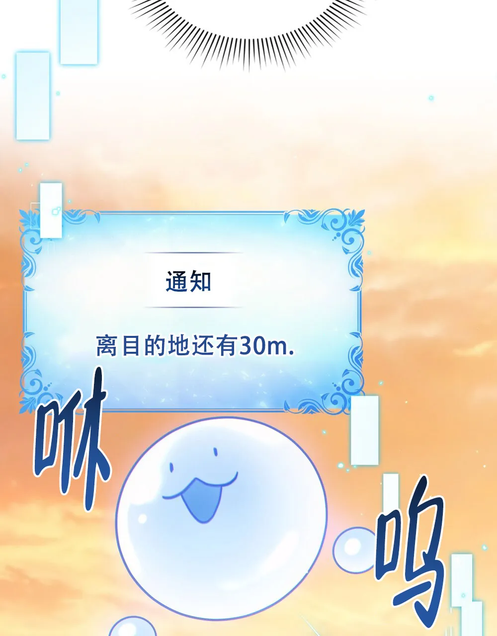 《转世魔法师》第78话 第53页