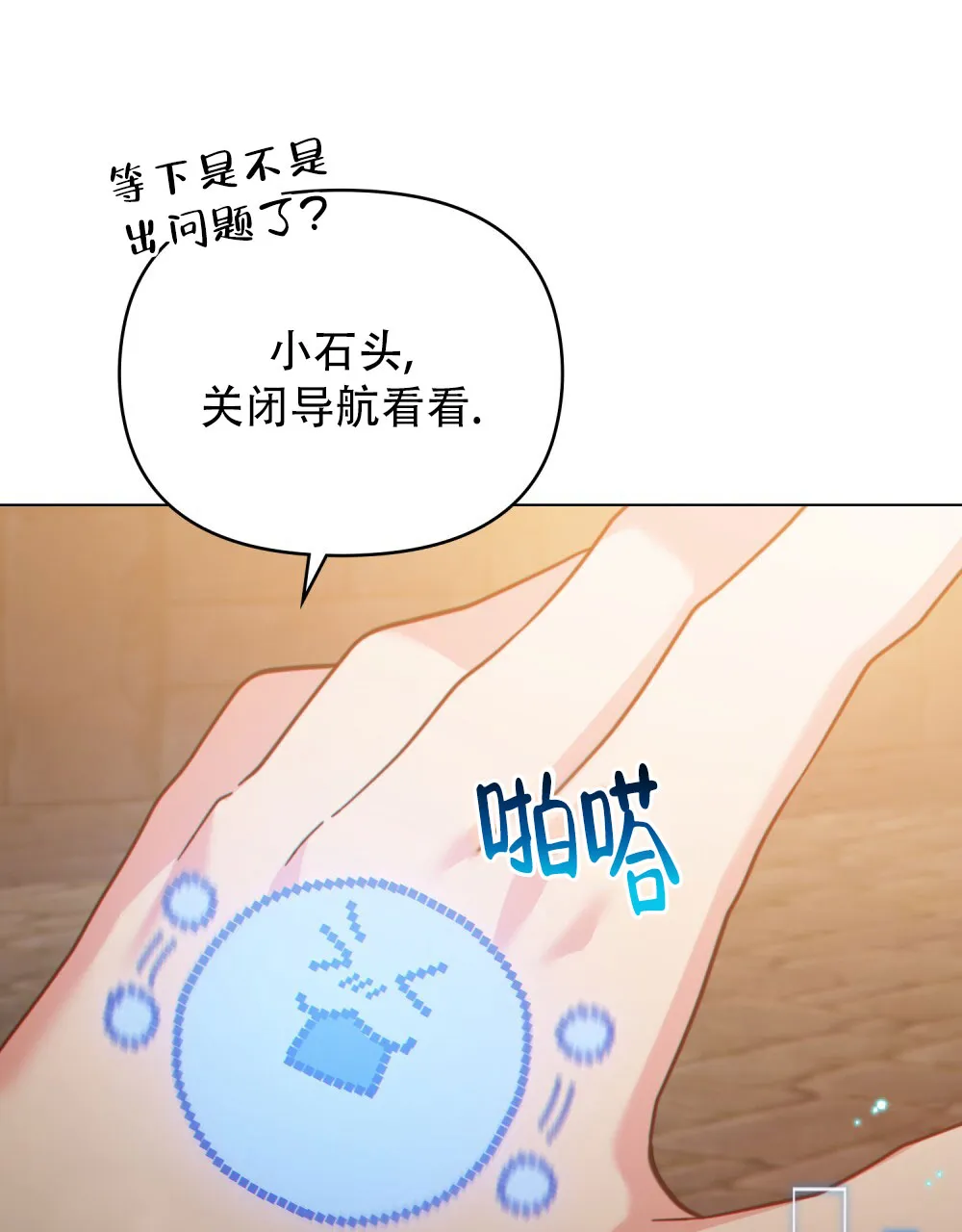 《转世魔法师》第78话 第48页