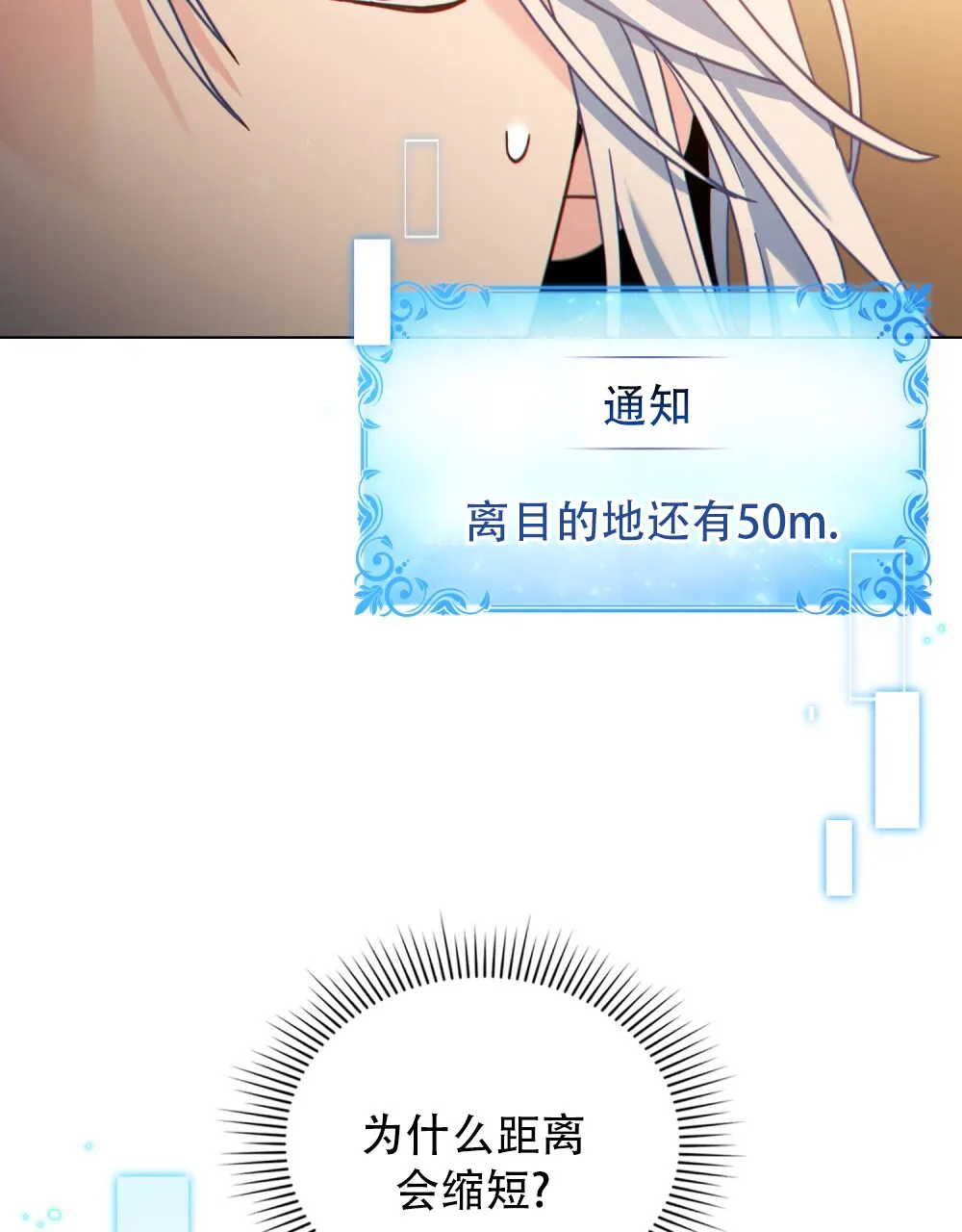 《转世魔法师》第78话 第52页