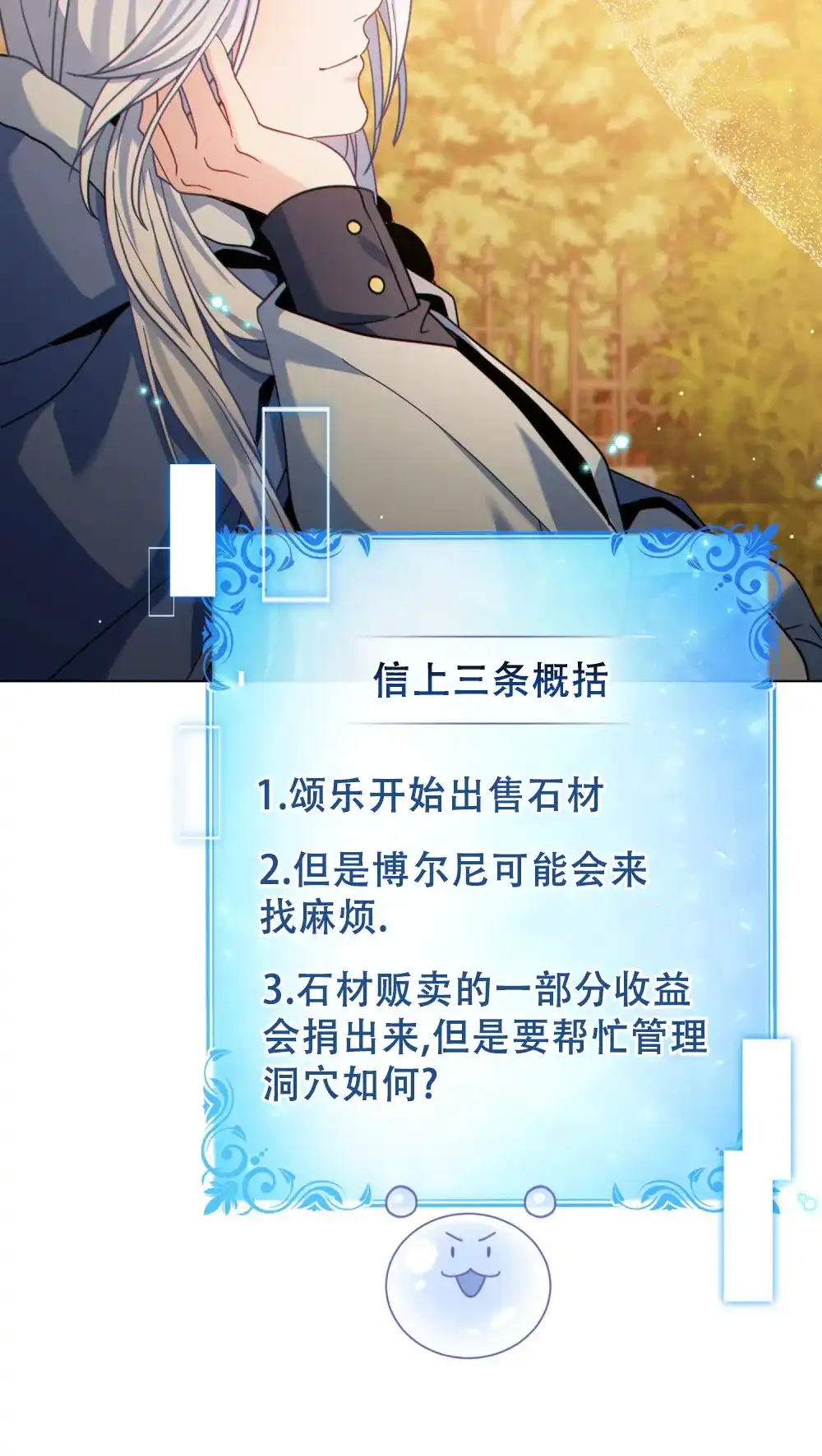 《转世魔法师》第78话 第28页