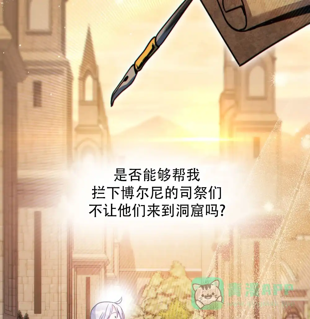 《转世魔法师》第78话 第26页
