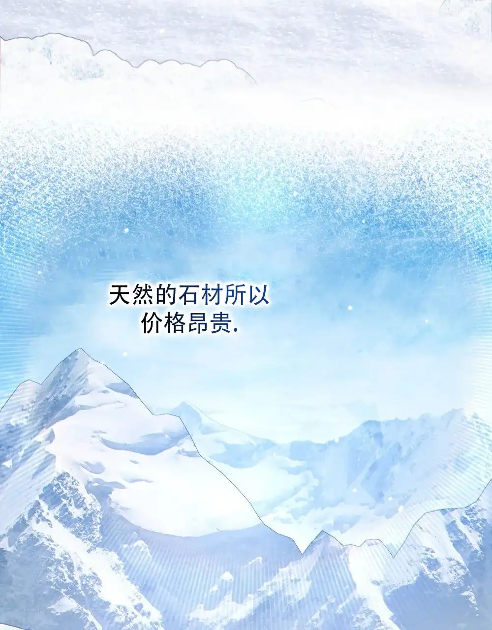 《转世魔法师》第78话 第5页