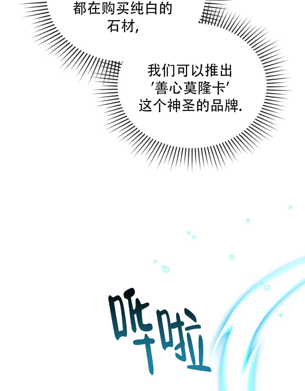 《转世魔法师》第78话 第15页